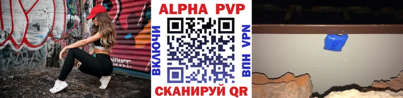 как найти закладки  ссылка на мегу рабочий сайт  Alpha-PVP мука  Семикаракорск 