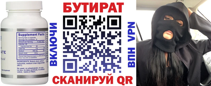 купить наркотики сайты  Семикаракорск  Бутират жидкий экстази 