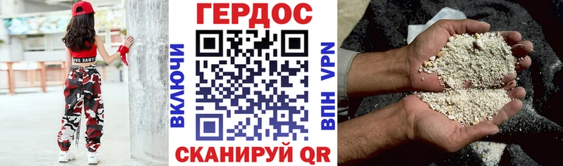 Героин хмурый  наркота  Семикаракорск 