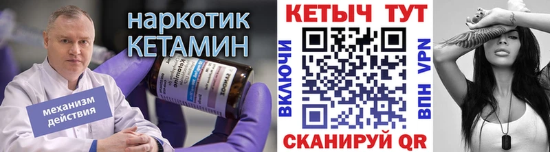 Кетамин ketamine  закладка  Семикаракорск 
