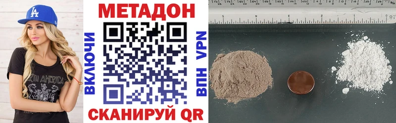 Метадон мёд  Семикаракорск 